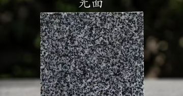 吴忠 芝麻黑光面