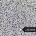 吴忠 芙蓉白(芝麻白大花)荔枝面