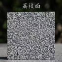 吴忠 芝麻黑荔枝面