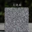 吴忠 芝麻黑火烧面