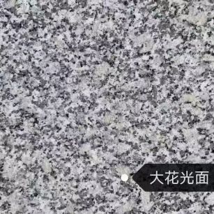 吴忠 芙蓉白（芝麻白大花）光面