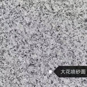 吴忠 芙蓉白（芝麻白大花）荔枝面