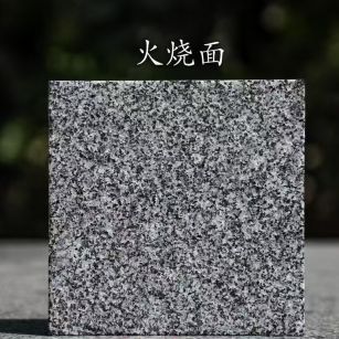 吴忠 芝麻黑火烧面