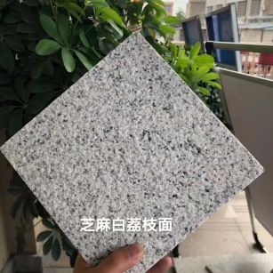 吴忠 芝麻白荔枝面干挂