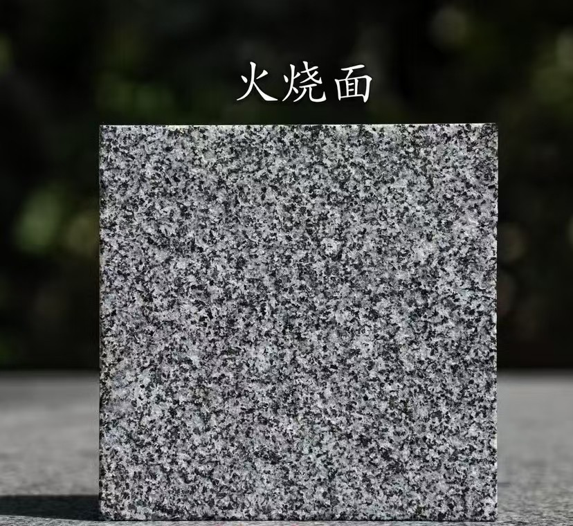 吴忠 芝麻黑火烧面