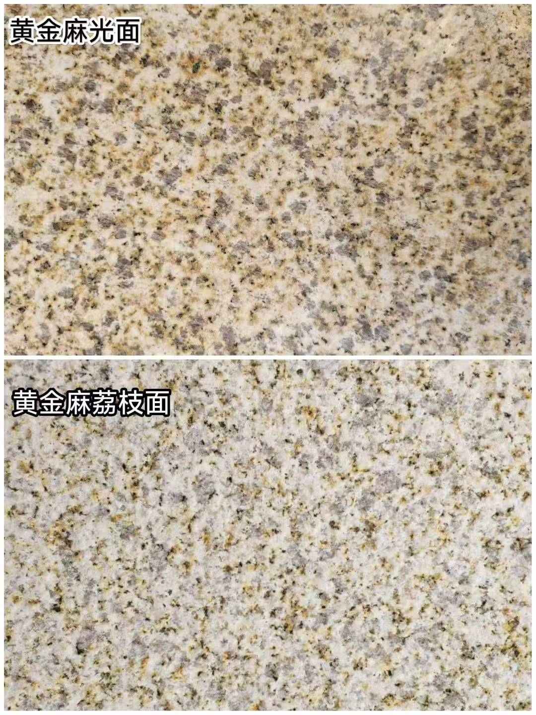 吴忠 黄金麻光面，荔枝面